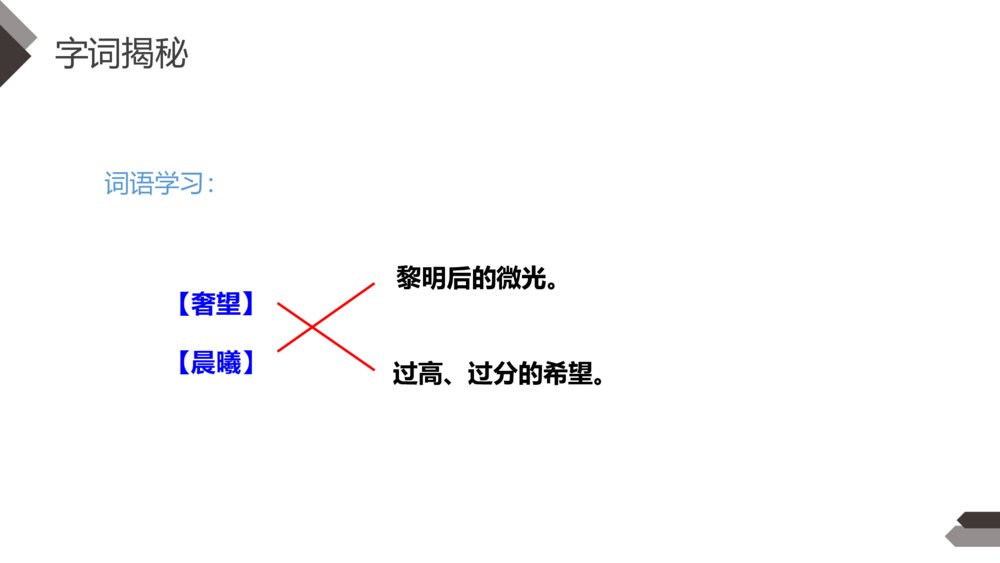 人教版《海的女儿》四年级语文下册PPT精品课件6