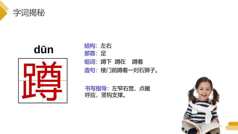 人教版《乡下人家》四年级语文下册PPT精品课件10