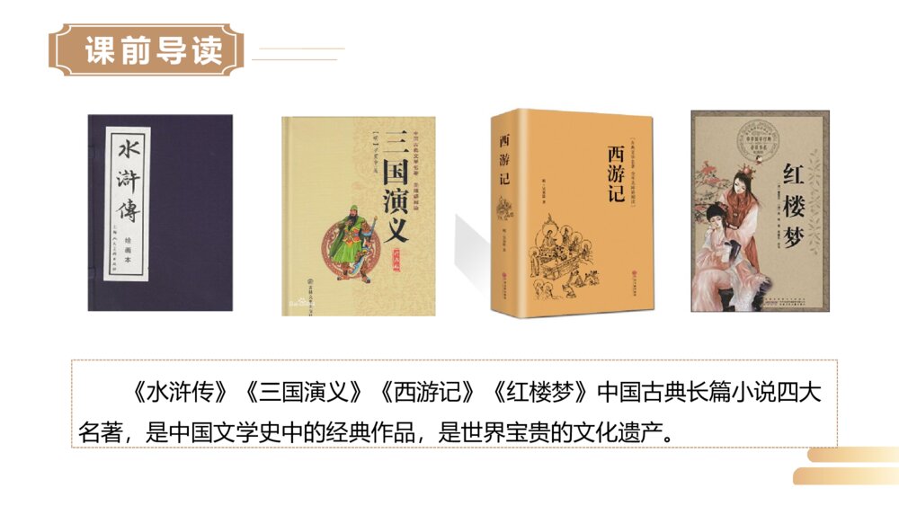 人教版五年级语文下册《红楼春趣》PPT精品课件3