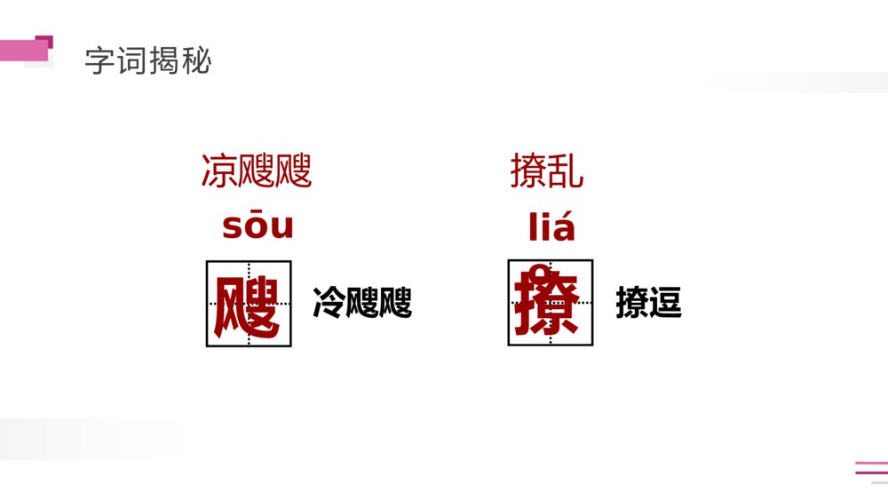 人教版五年级语文下册《梅花魂》PPT精品课件10