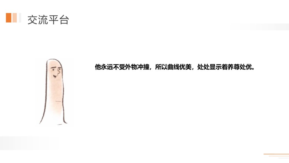 人教版五年级下册语文《第八单元：语文园地六》PPT精品课件6