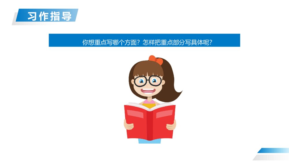 人教版五年级下册语文《第七单元·习作:中国的世界文化遗产》PPT精品课件9