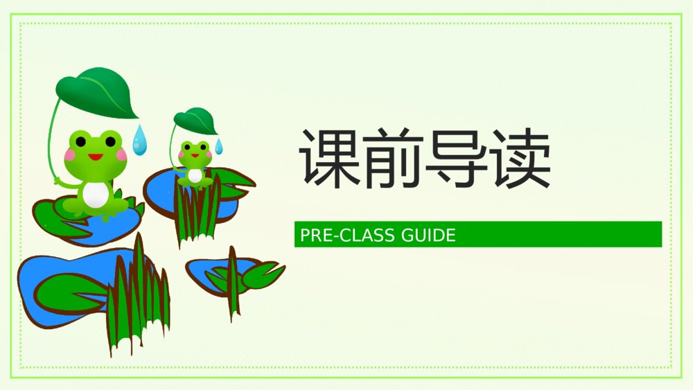 小学生二年级语文上册人教版《回声》教师教学教案准备PPT课件5