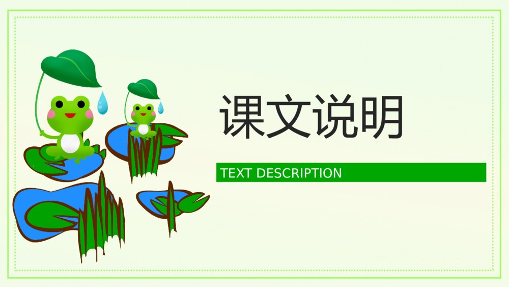 小学生二年级语文上册人教版《回声》教师教学教案准备PPT课件7