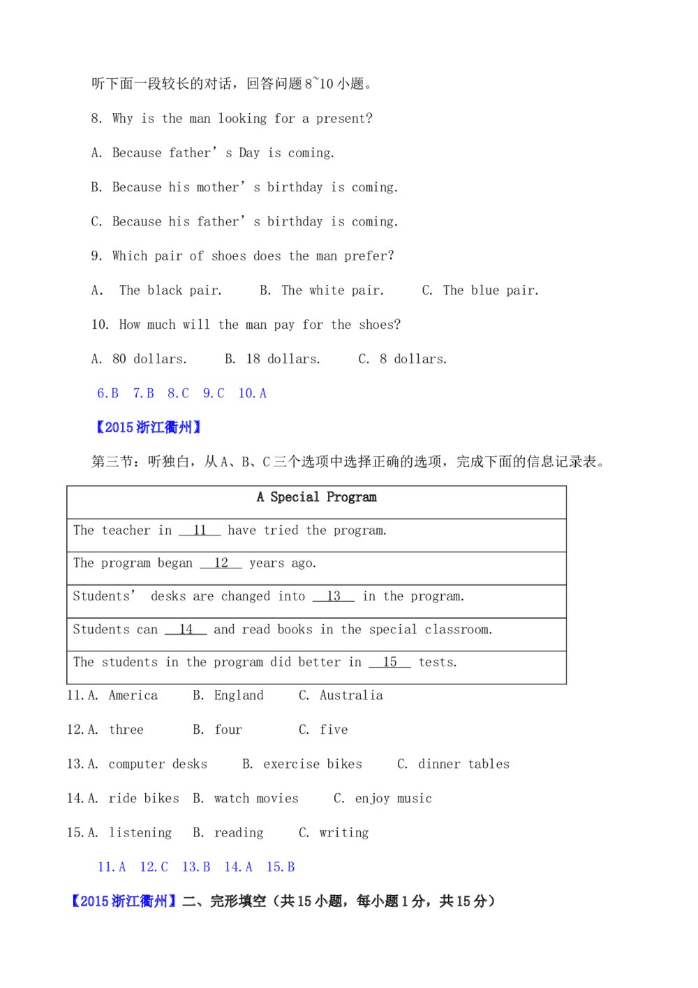 浙江衢州中考九年级英语试卷（word版）2