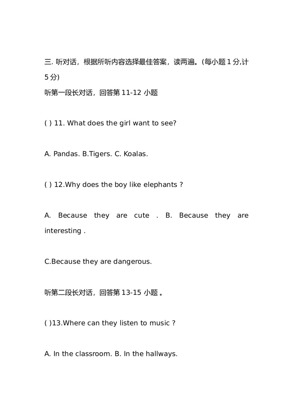 初一年级下册英语测试卷+参考答案（word版）3