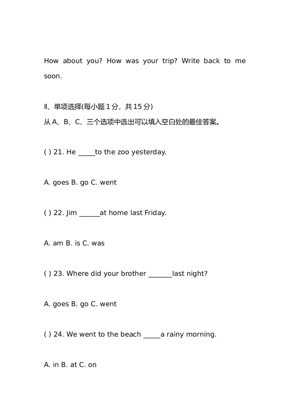 初一年级下册英语测试卷+参考答案（word版）5