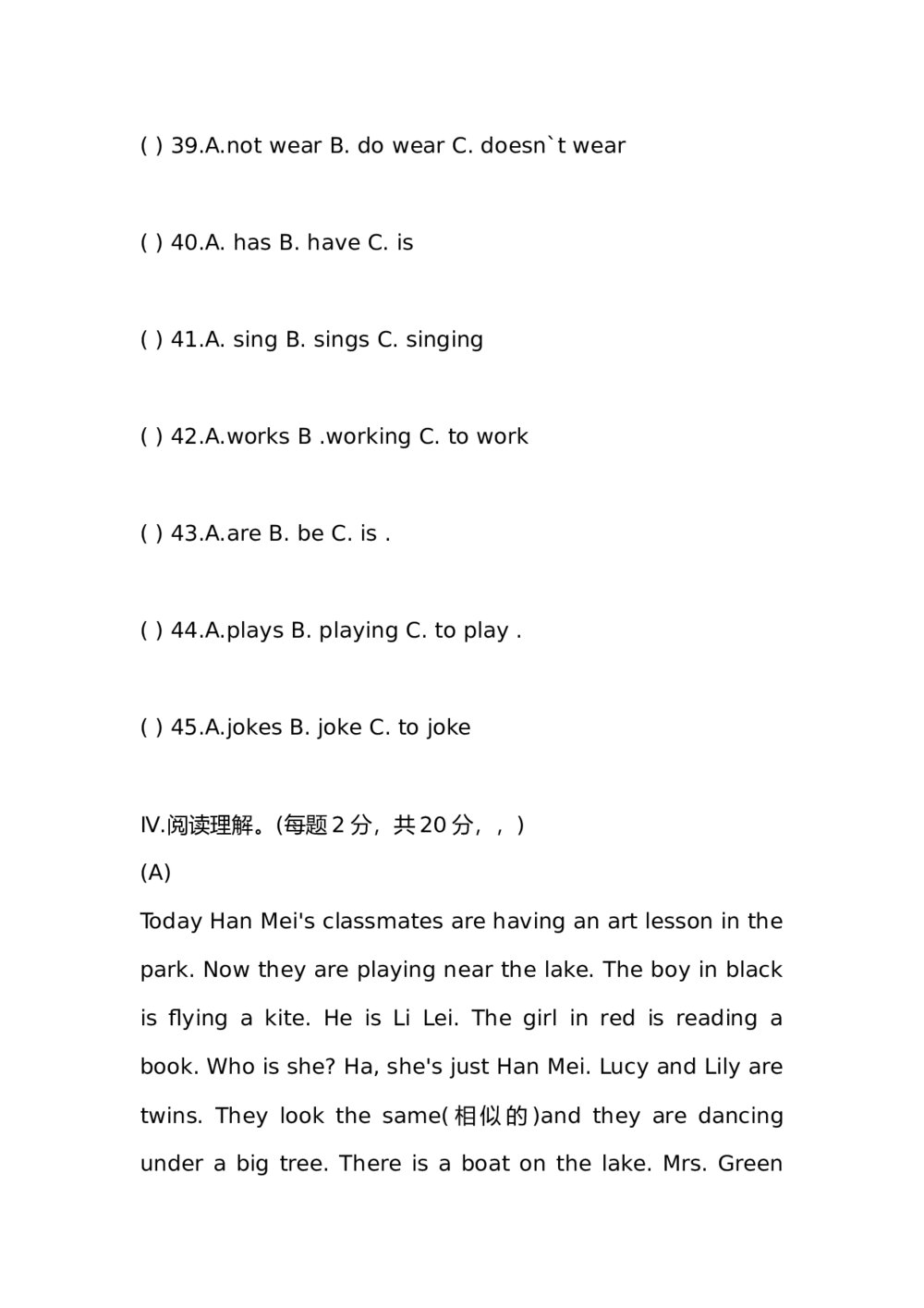 初一年级下册英语测试卷+参考答案（word版）9