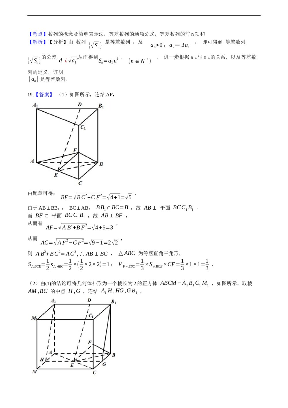 2021年高考文数真题试卷(全国甲卷)+答案解析(word版)10