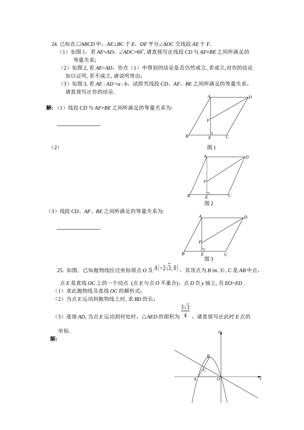 九年级第一学期数学期末测评试卷+参考答案(word版)5