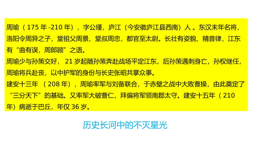 《平凡铸就伟大 英雄来自人民》PPT班会课件7