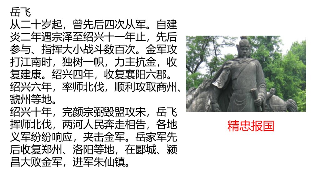 《平凡铸就伟大 英雄来自人民》PPT班会课件8