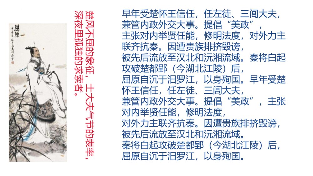《平凡铸就伟大 英雄来自人民》PPT班会课件9