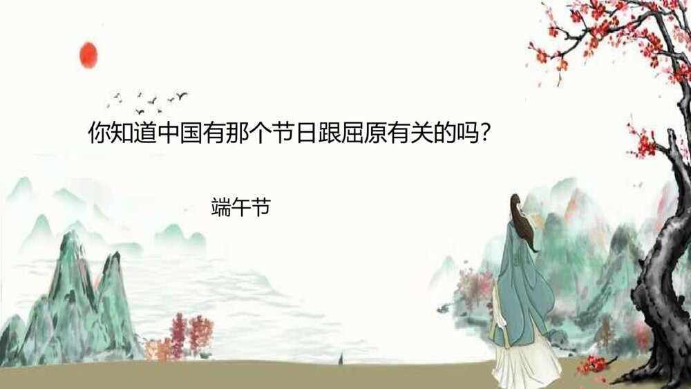 《平凡铸就伟大 英雄来自人民》PPT班会课件10