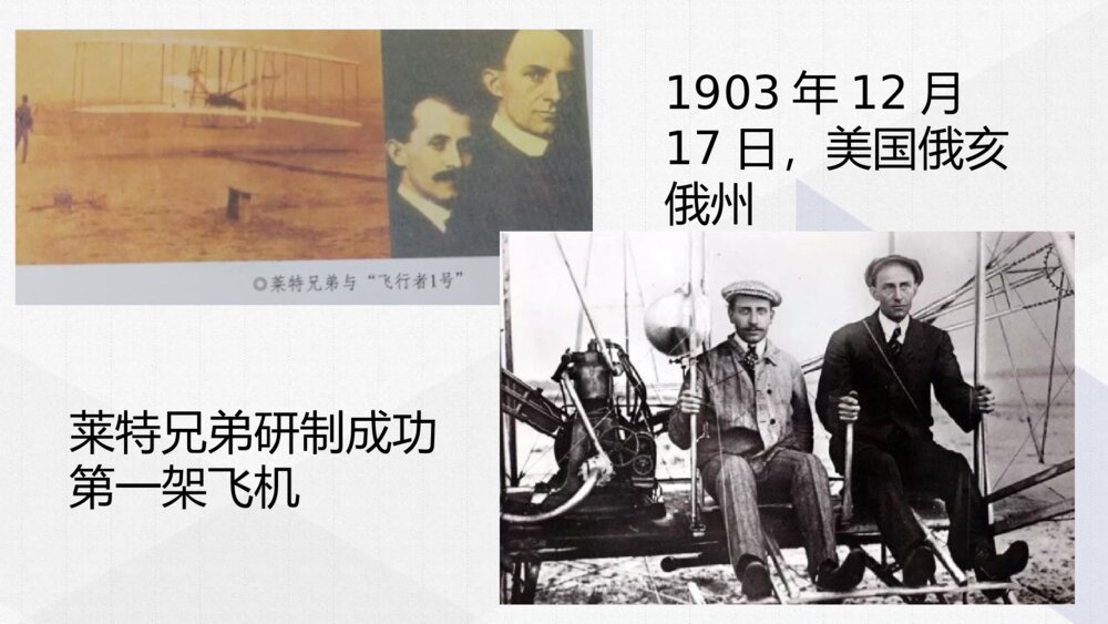 《人民防空知识》PPT班会课件4