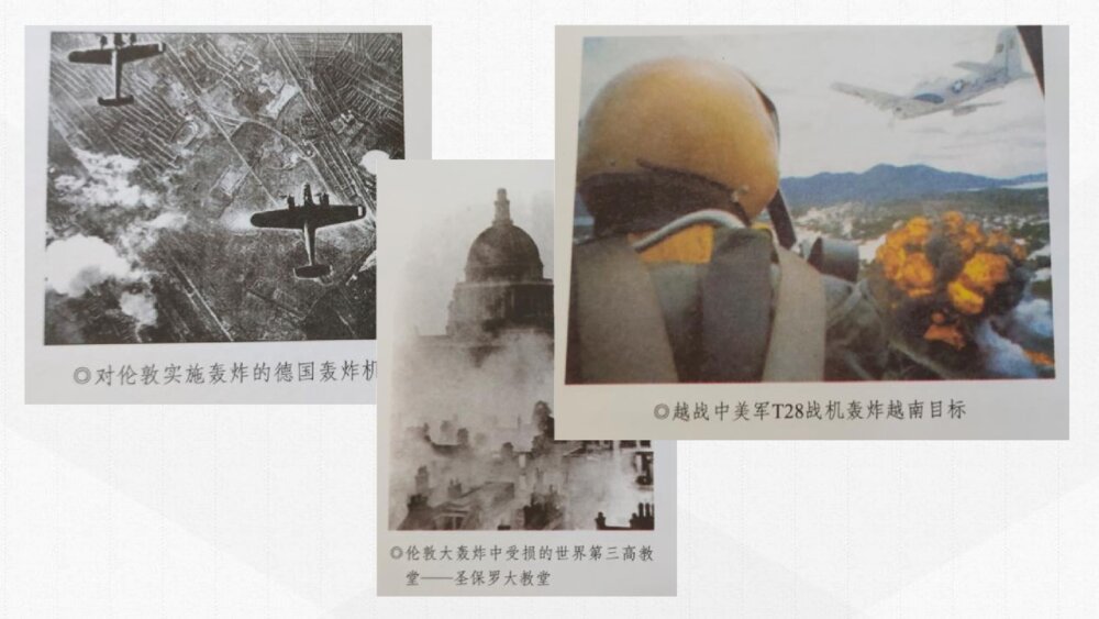 《人民防空知识》PPT班会课件6