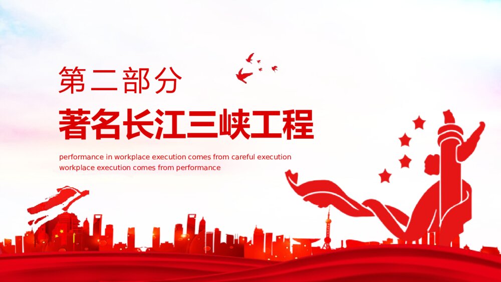 《马克思主义与现实生活》PPT班会课件6