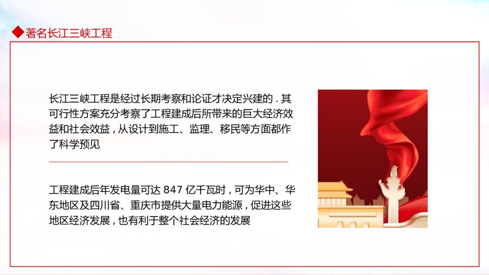 《马克思主义与现实生活》PPT班会课件7