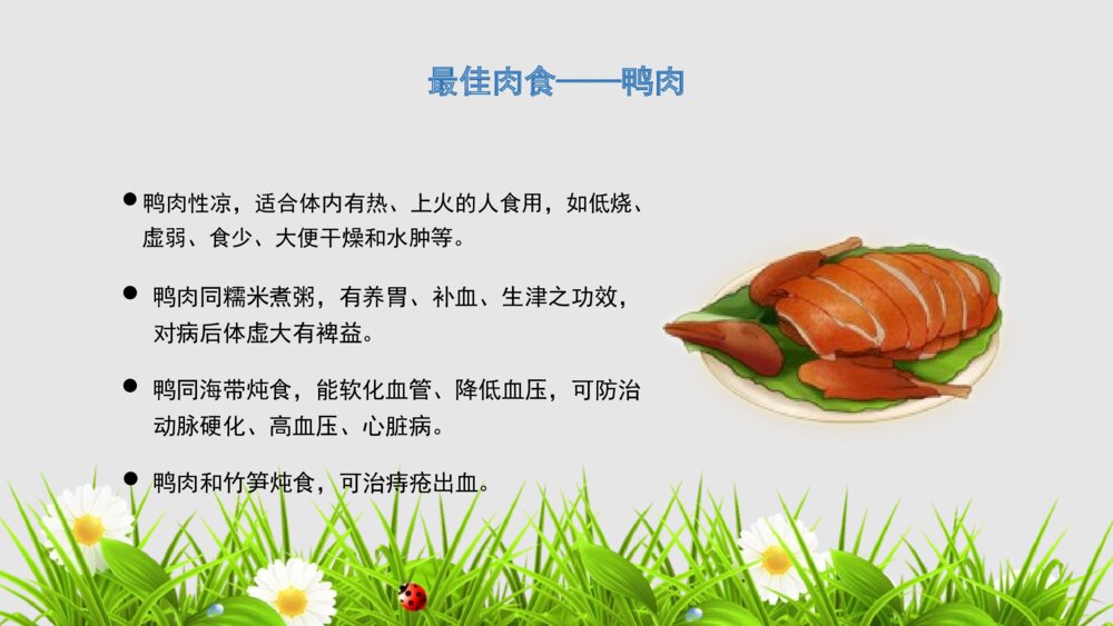 《如何预防夏天中暑》-夏天防暑降温健康知识PPT班会课件8