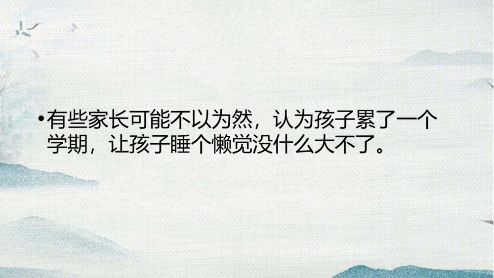 《健康习惯,成就人生》PPT班会课件3