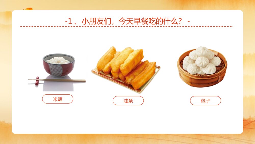 《小小一粒米我们要珍惜》节约粮食主题教育班会PPT课件4