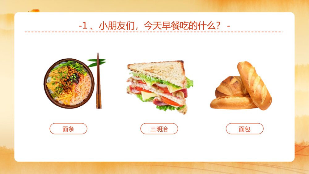 《小小一粒米我们要珍惜》节约粮食主题教育班会PPT课件5