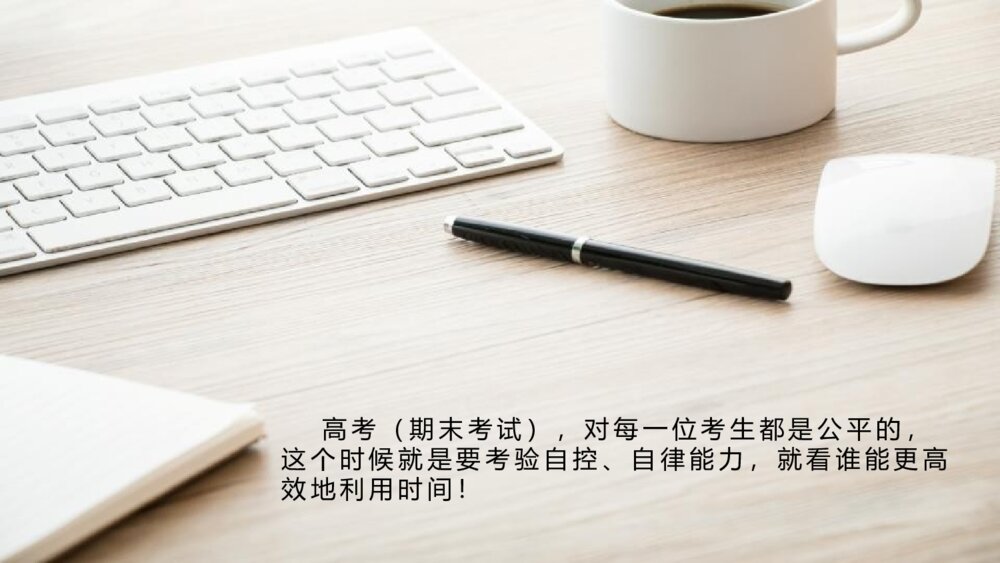 《疫情当下·慎独自律·静心学习》主题线上班会PPT课件4