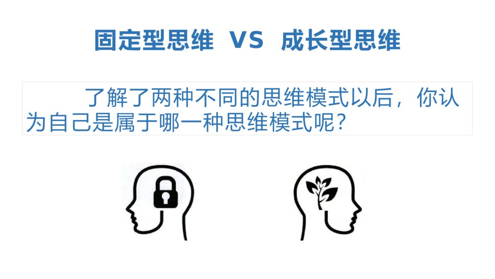 《你努力的样子真好看》励志教育主题班会PPT课件9