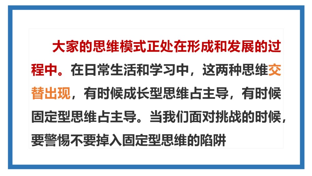 《你努力的样子真好看》励志教育主题班会PPT课件10