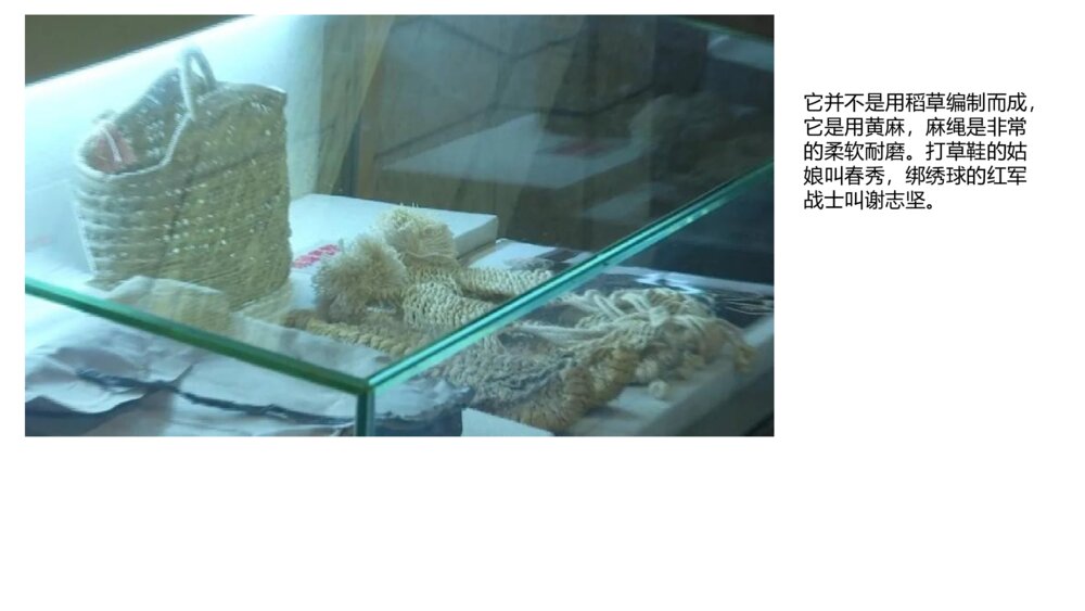 《一双草鞋》爱国主义教育班会PPT课件7