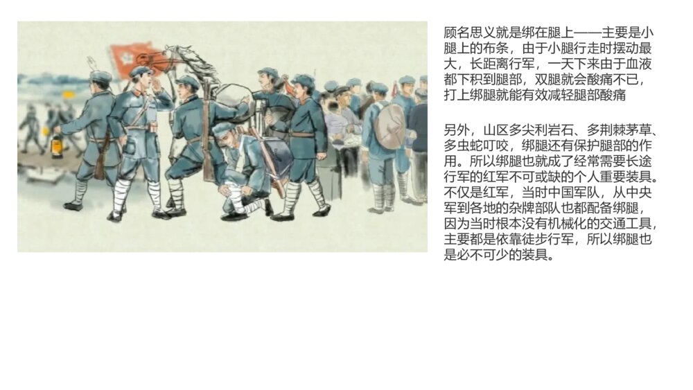 《一双草鞋》爱国主义教育班会PPT课件8