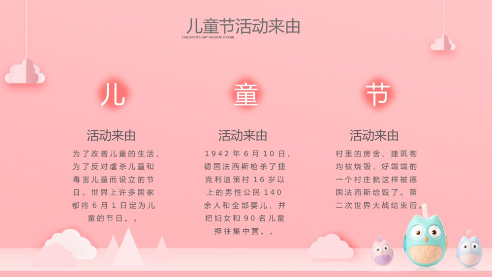 《6·1儿童节》小学生六一节日主题教育班会PPT课件5