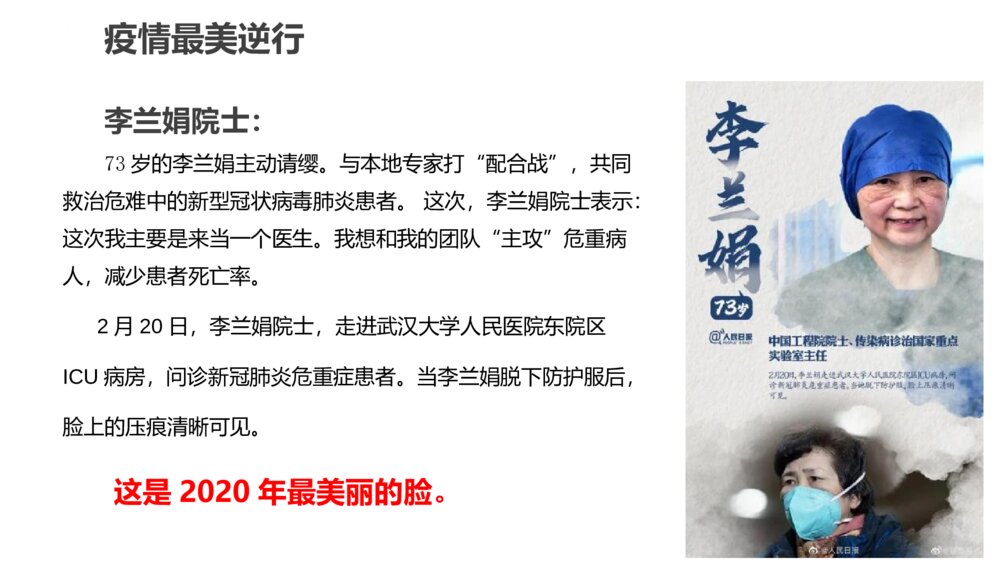 《新学期·开学第一课》PPT班会课件5