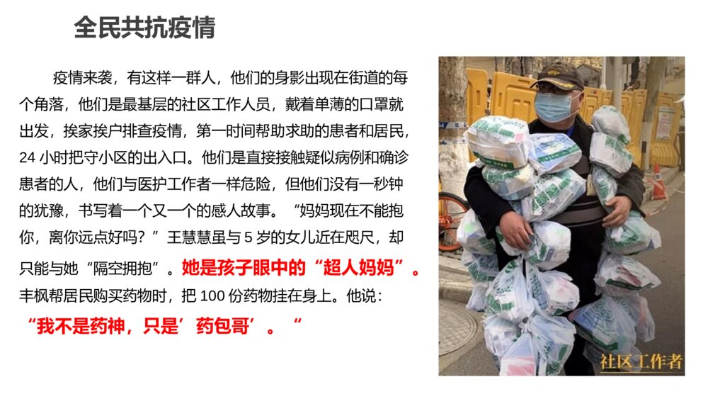 《新学期·开学第一课》PPT班会课件8