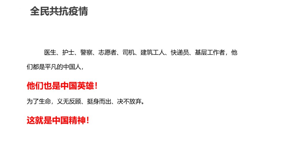 《新学期·开学第一课》PPT班会课件9