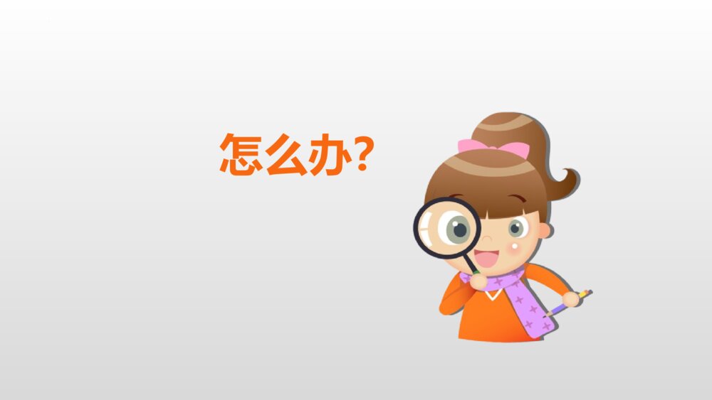 中小学生防拐骗安全教育班会PPT课件3