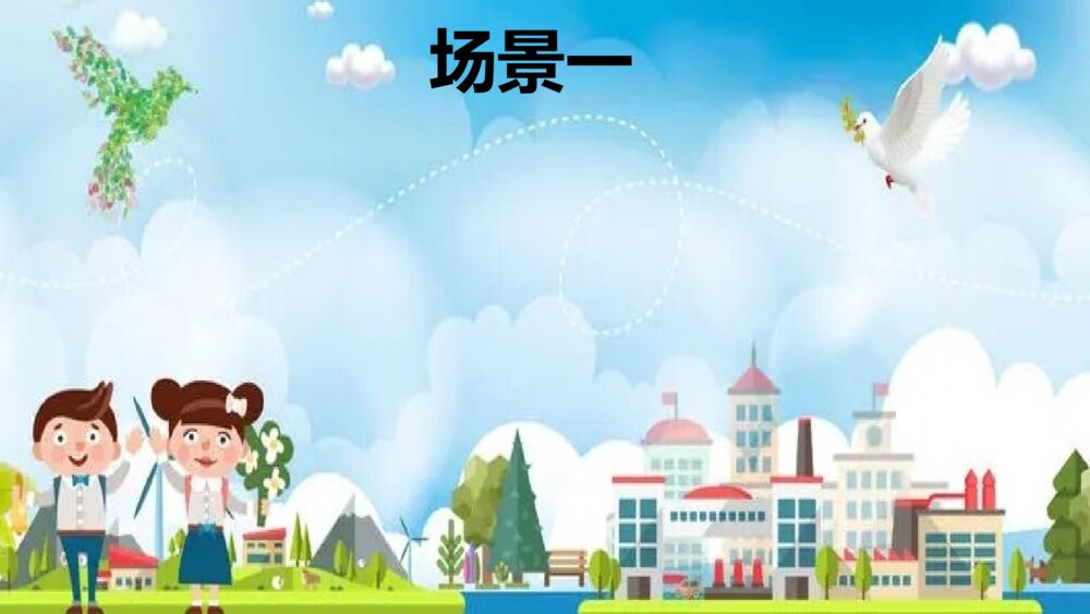 文明明礼·文明明智·文明礼仪PPT班会课件8