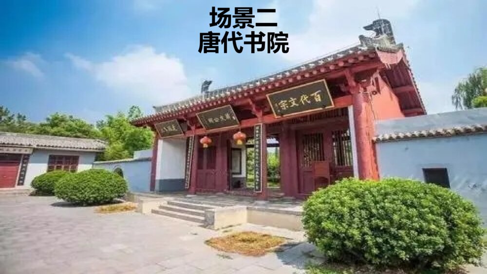 文明明礼·文明明智·文明礼仪PPT班会课件9