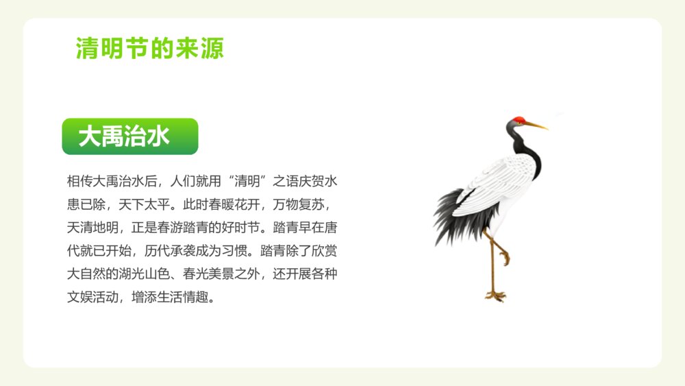 清明时节雨纷纷主题班会PPT课件6