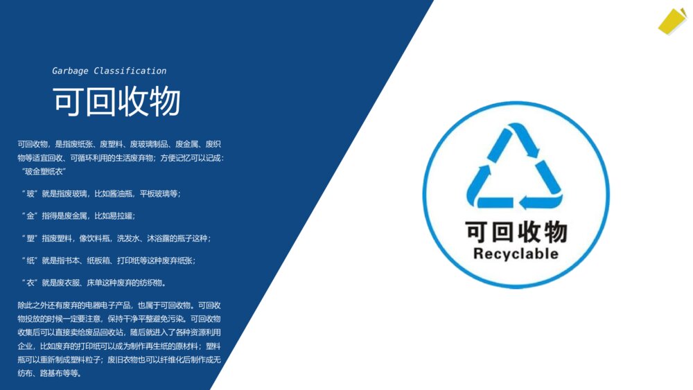 守护我们共同的绿水青山·中学生主题班会PPT课件3