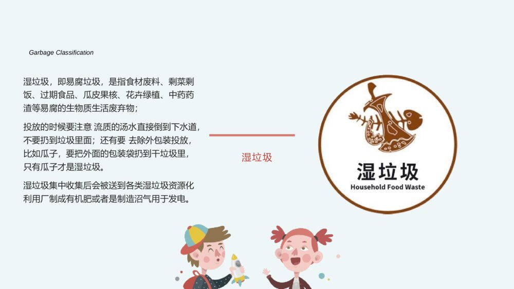 守护我们共同的绿水青山·中学生主题班会PPT课件7