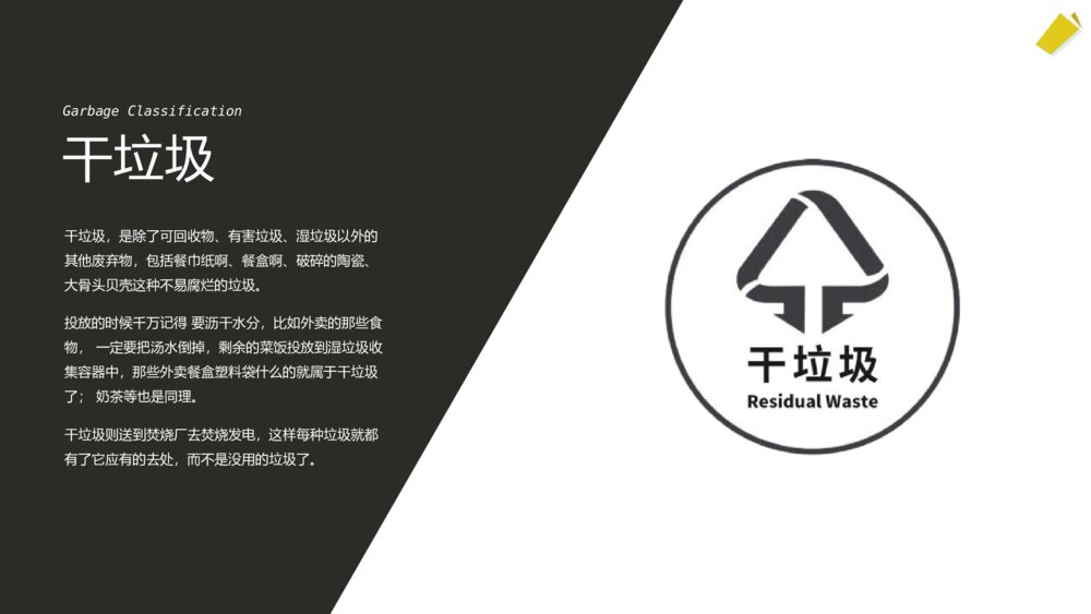 守护我们共同的绿水青山·中学生主题班会PPT课件9