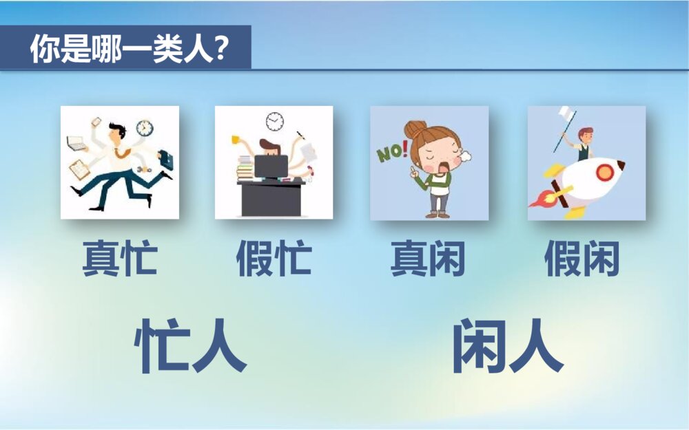 时间密码主题教育班会PPT课件5