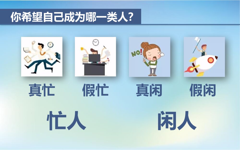 时间密码主题教育班会PPT课件6