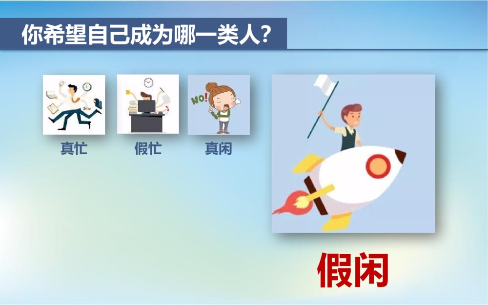 时间密码主题教育班会PPT课件7