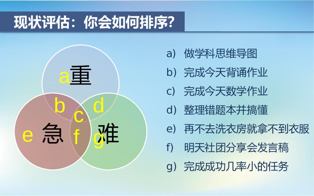 时间密码主题教育班会PPT课件9