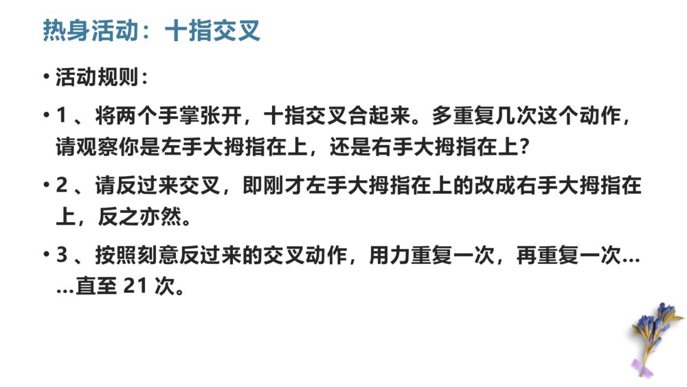 中小学生良好习惯靠养成教育主题班会PPT课件(带文字内容)2