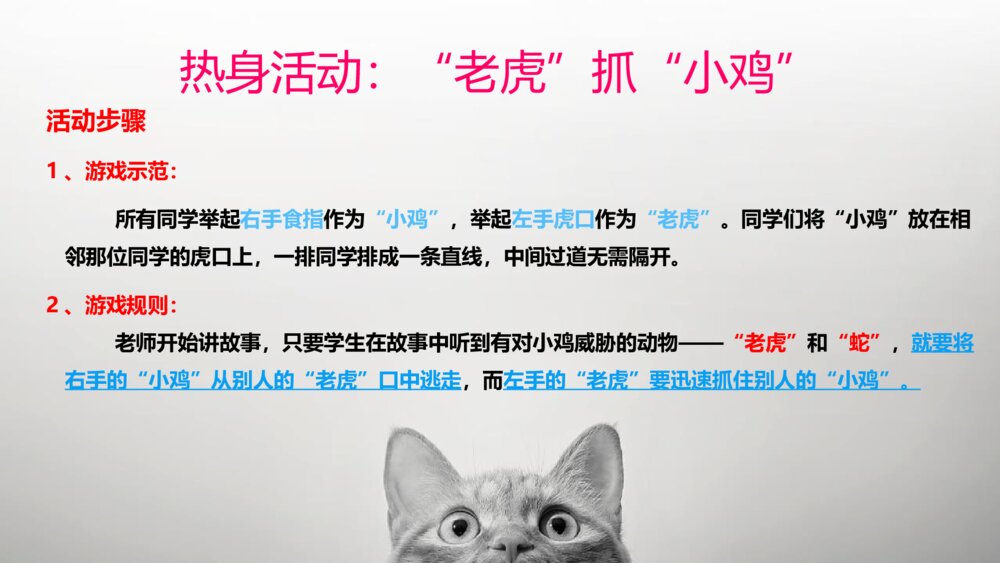 青春的安全我来卫·学生健康主题班会PPT课件2