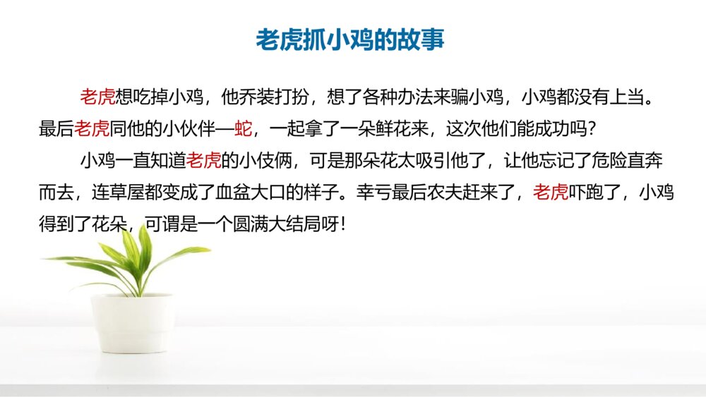 青春的安全我来卫·学生健康主题班会PPT课件3