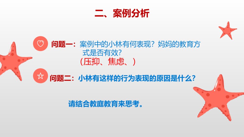 帮孩子对抗青春期悲观情绪·励志主题班会PPT课件5